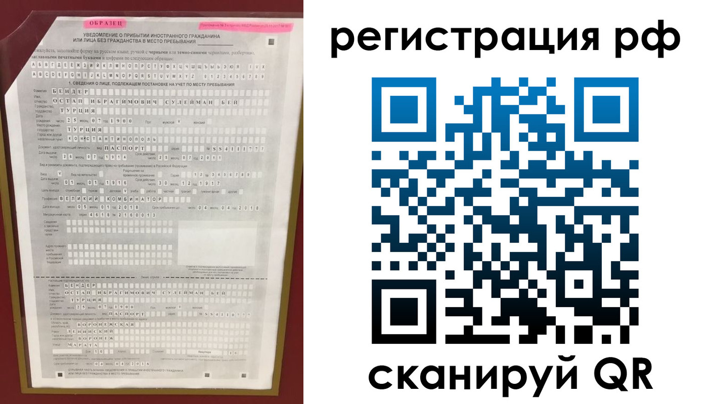 прописка ребенка в Боровичах