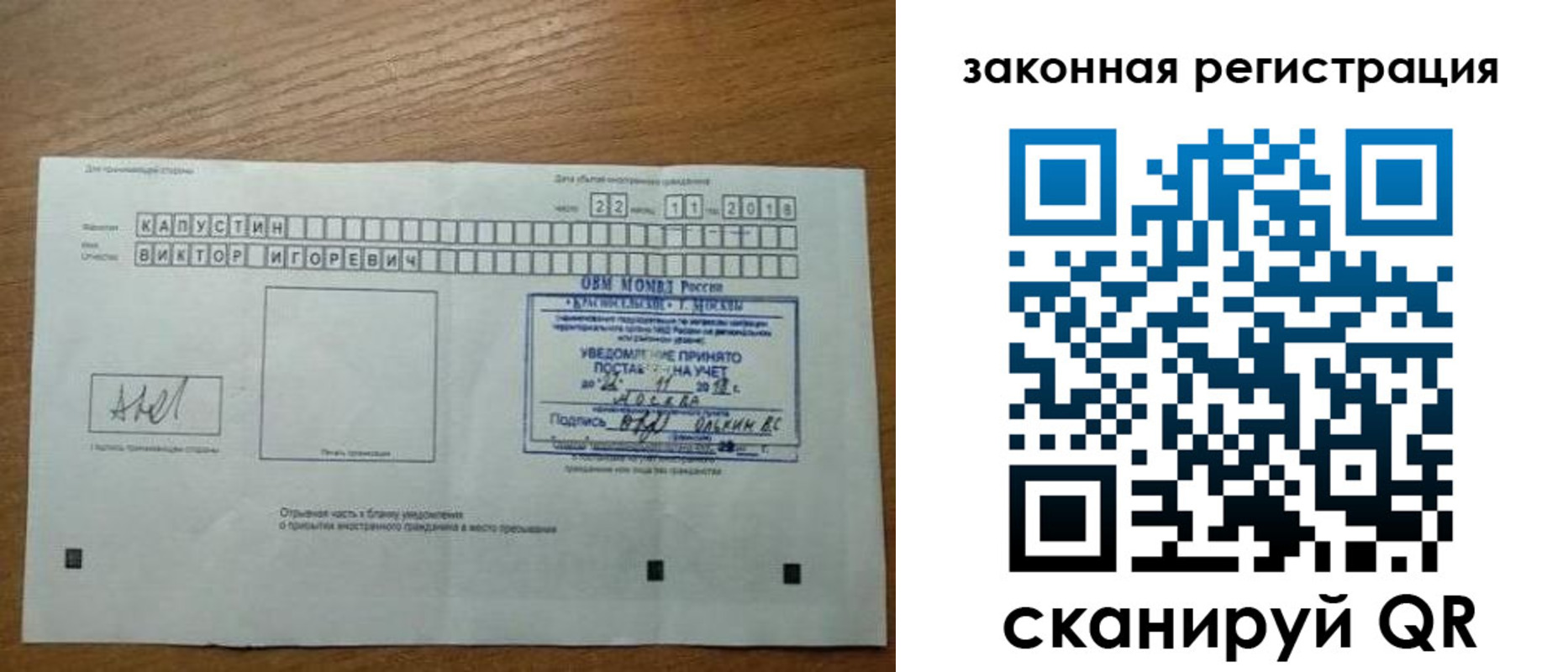 прописка для кредита в Боровичах