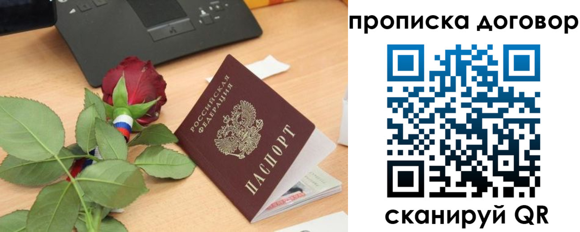 временная регистрация купить в Боровичах