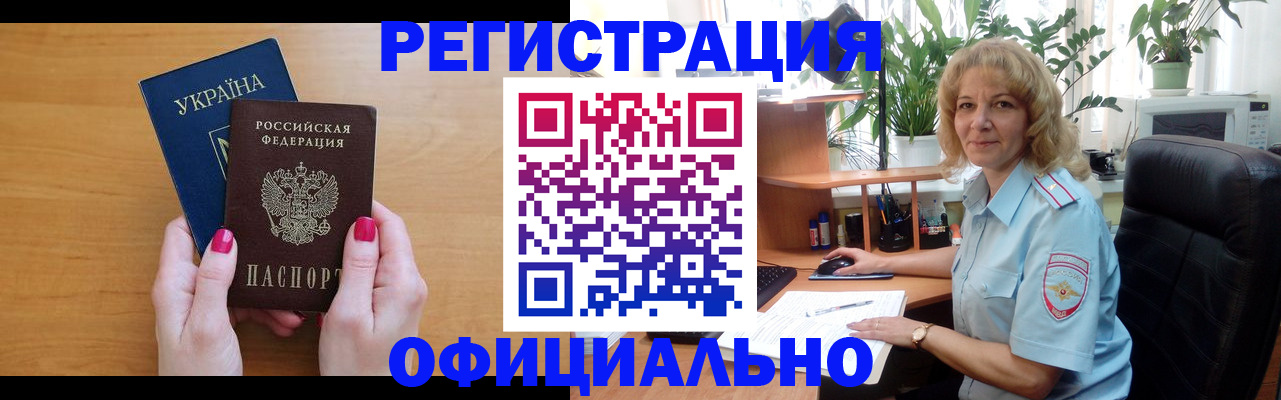 временная регистрация 2025 в Боровичах