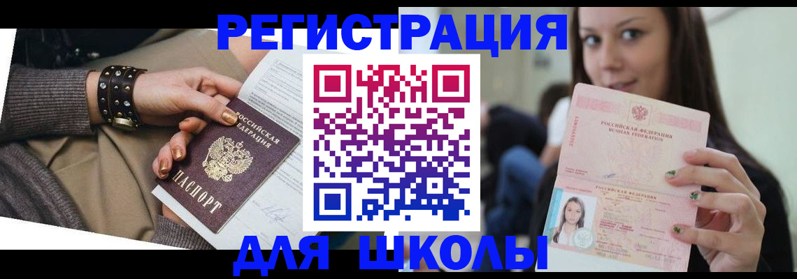 регистрация в Боровичах